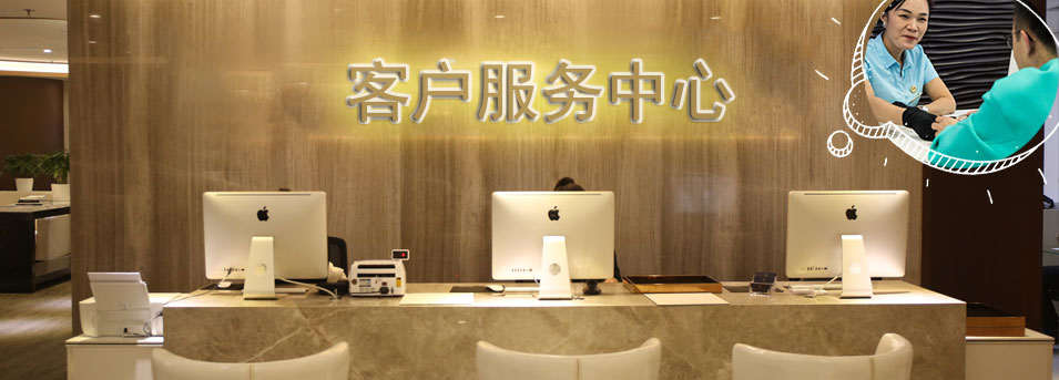 客服區(qū)-合肥理查德米勒維修服務(wù)中心